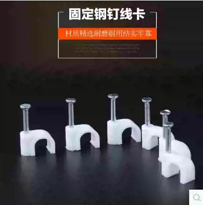 Steel nail clamp nail wire fixed wire clamp wire DingTalk network route telephone line fixed plastic clamp nail clamp wire groove fixing