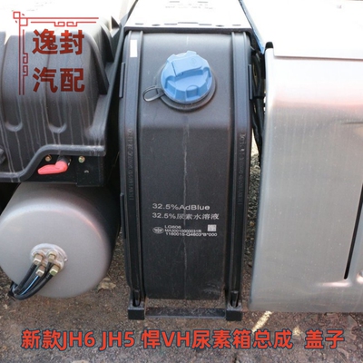 1160015-Q4603 Box Mulea подходит для Jiefang new Jh6 jh5 vh inerea weichai mutea kin