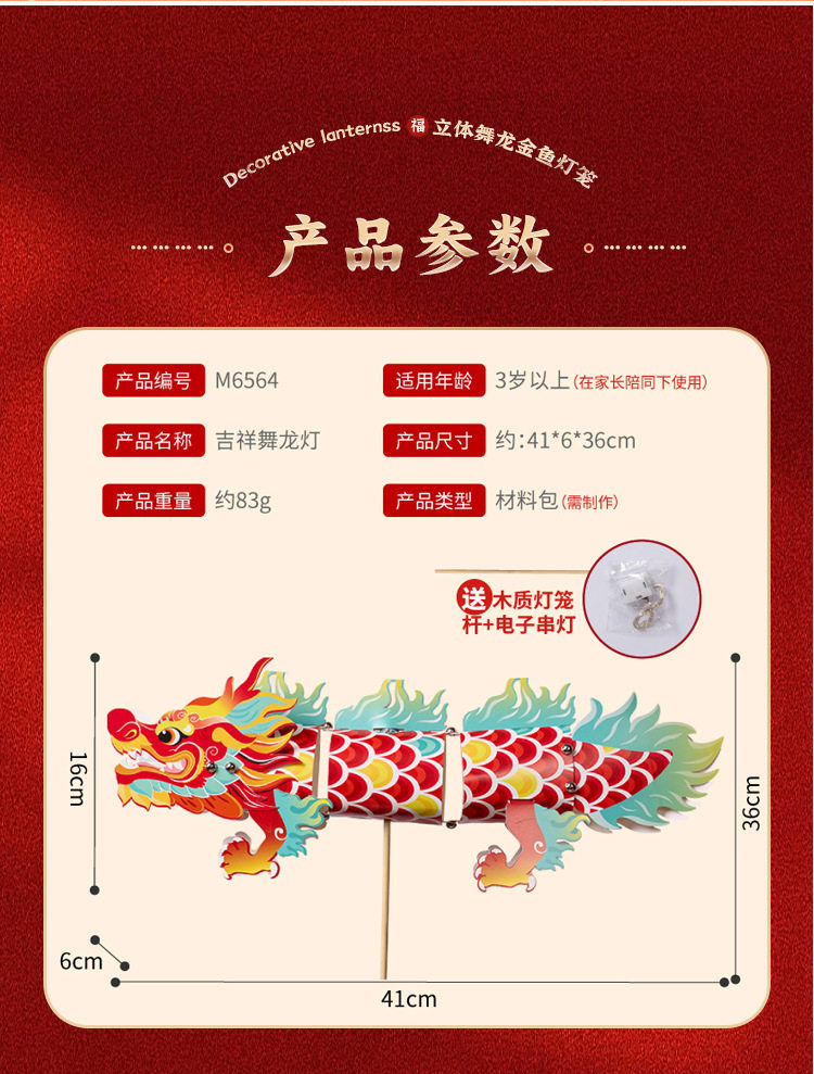 Фонарь 中秋节礼物手工diy鳌鱼灯笼材料包国潮非遗文化儿童发光手持花灯 Home