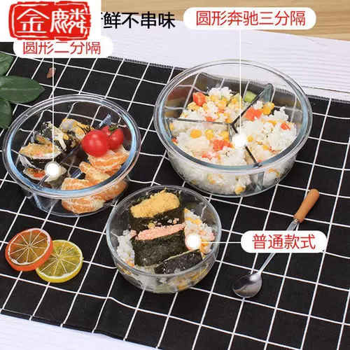 Стеклянный ланч-бокс, ящик для хранения, коробка для хранения, стеклянная чаша, крышка