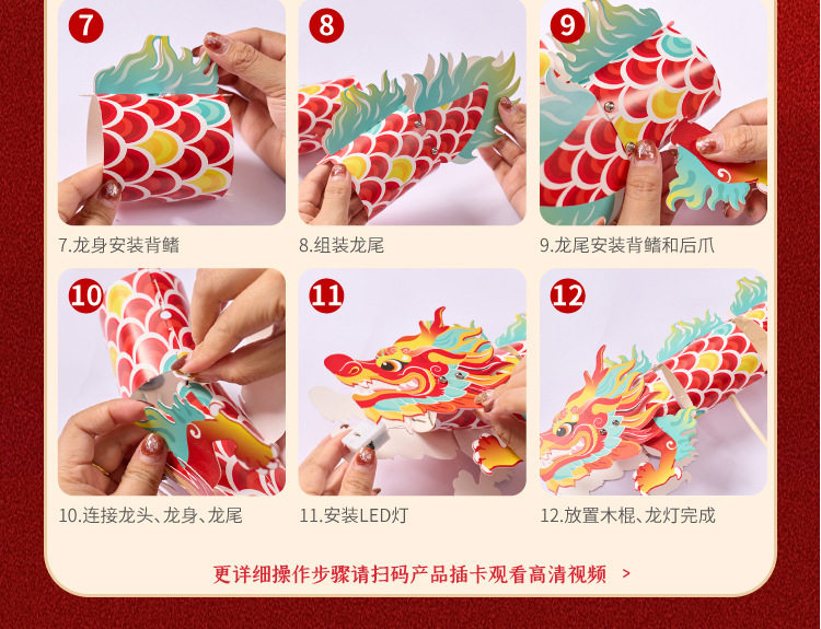 Фонарь 中秋节礼物手工diy鳌鱼灯笼材料包国潮非遗文化儿童发光手持花灯 Home