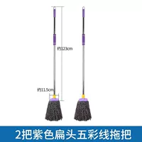 2 фиолетовая плоская головка красочная линия швабры