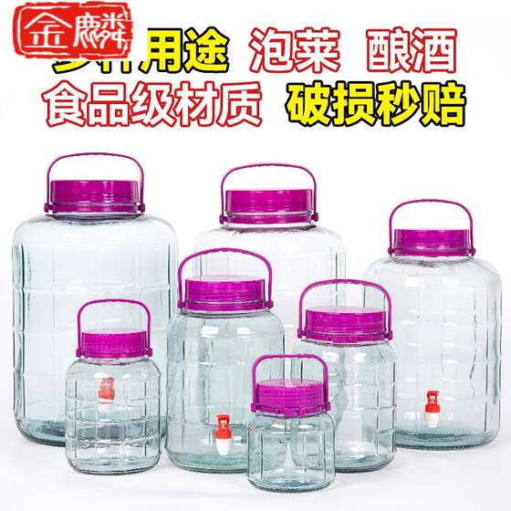 泡酒玻璃瓶家用密封罐带盖泡菜坛子腌菜用自酿酒瓶空瓶子
