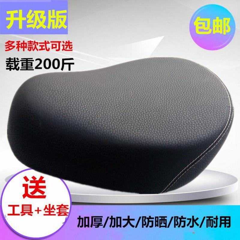 Electric car seat cushion cushion electric car saddle Sub-electric bicycle seat cushion seat increased iron shell universal