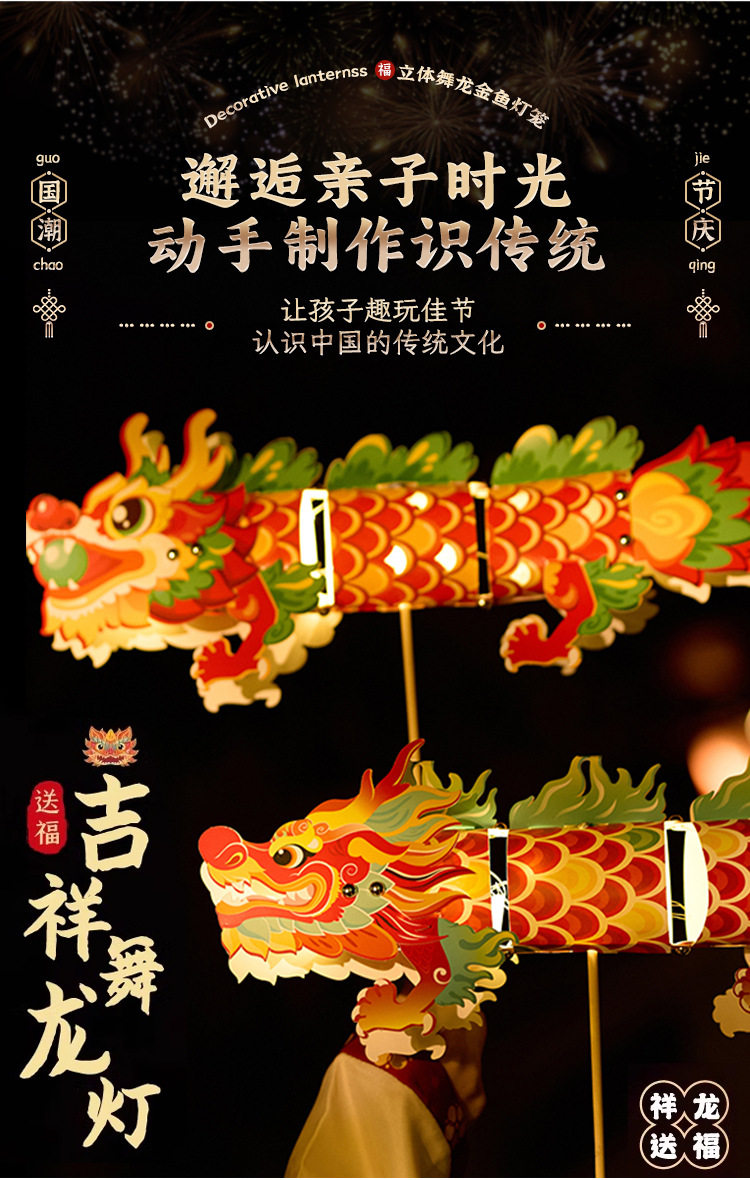 Фонарь 中秋节礼物手工diy鳌鱼灯笼材料包国潮非遗文化儿童发光手持花灯 Home