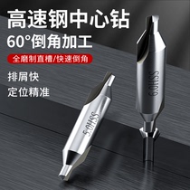 A-type center drill center drill 60-degree fixed-point positioning fully ground high-speed steel 1 1 5 2 2 5 3 4 5 6mm