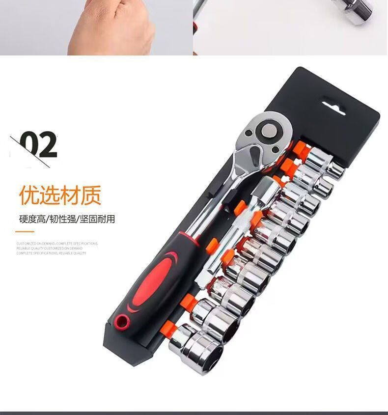 Принадлежности для шитья 大飞12件套棘轮扳手省力快速维修套筒工具汽车摩托车手动扳手组合
