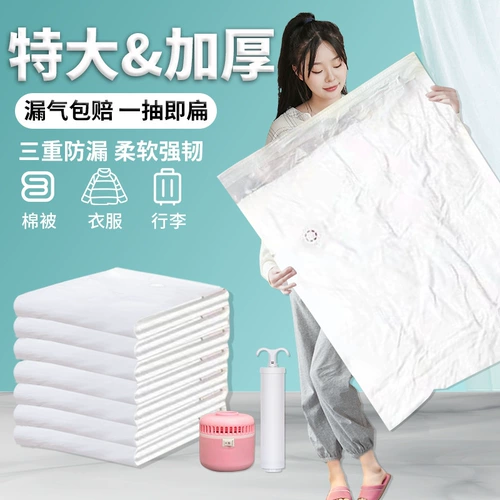 Вакуумное одеяло для домашнего использования, сумка для хранения, увеличенная толщина