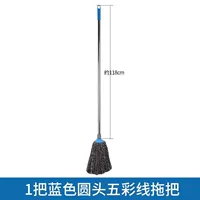 1 синяя круглая головка разноцветная линейная шваблина