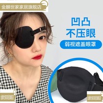 Full shading elastic band pirate eye mask to relieve one eye fatigue recovery 2018 single eye