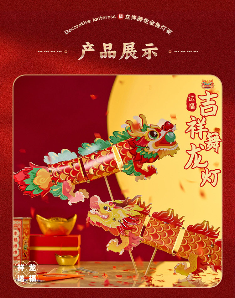 Фонарь 中秋节礼物手工diy鳌鱼灯笼材料包国潮非遗文化儿童发光手持花灯 Home
