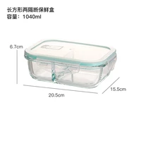 Прямоугольный, 1040 мл