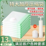 Вакуумное одеяло для домашнего использования, сумка для хранения, увеличенная толщина