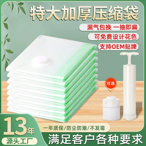 Вакуумное одеяло для домашнего использования, сумка для хранения, увеличенная толщина