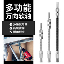 Metal universal flexible shaft hexagonal handle bit extension rod sleeve extension connecting rod turning electric screwdriver