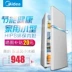 Midea Midea BCD-112CM tủ lạnh nhỏ nhà tủ lạnh hai cửa nhỏ tiết kiệm năng lượng đóng băng im lặng