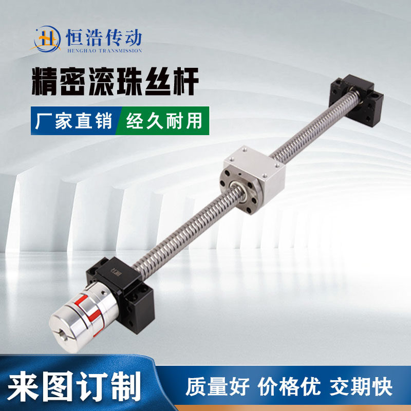 High-precision ball screw set screw nut support seat guide rail SFU1605 2005 2505 3205