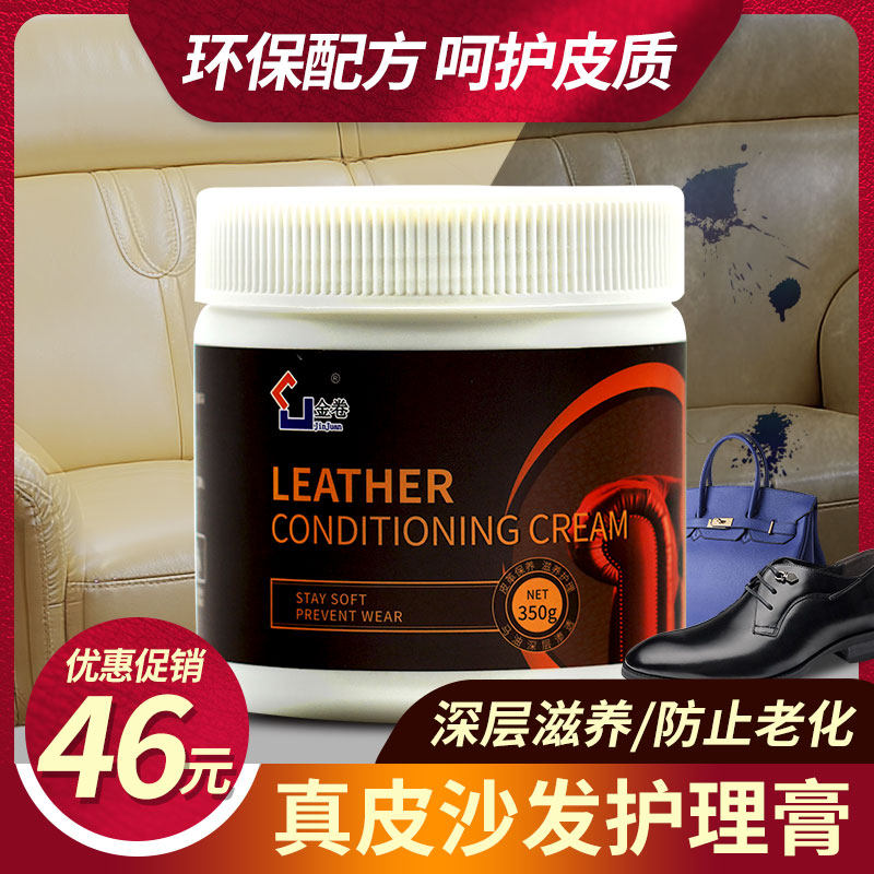 Leather sofa wax care and maintenance of leather leather polishing paste household leather leather seat maintenance of rakel cortex