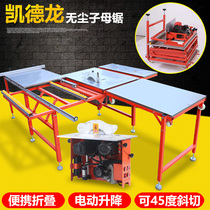 Dust-free mother and child saw Woodworking table saw Multi-function machine Wood floor cutting push table saw Small precision dust-free saw