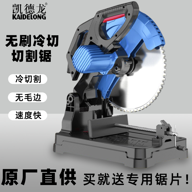 German brushless cutting machine small stainless steel alloy steel metal cold saw table precision cutting saw