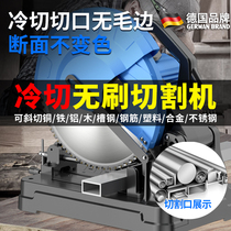 German brushless cutting machine small stainless steel aluminum alloy profile steel metal cold saw table precision cold cut saw