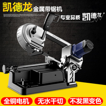 Kaidelong band saw machine Small sawing machine Household desktop woodworking steel bar metal cutting 45 angle cutting machine Horizontal