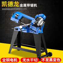 Kedron sawing machine band sawing machine small 5012 household desktop vertical horizontal woodworking metal cutting horizontal band saw