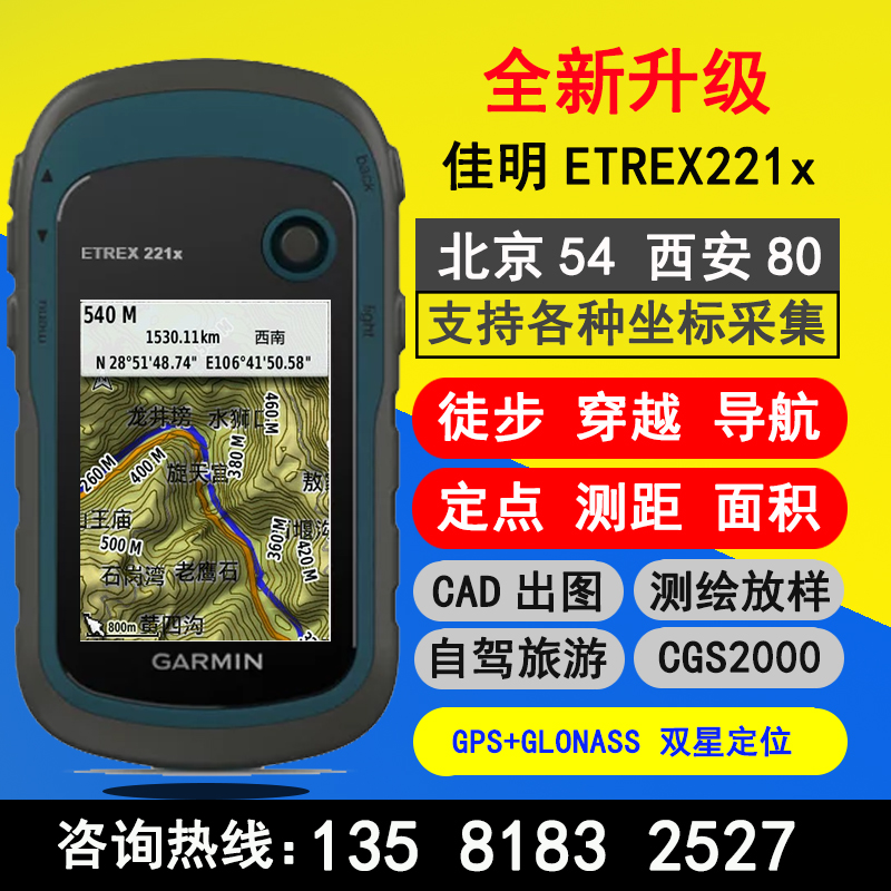 Garmin eTrex 221x outdoor handheld GPS navigation and mapping coordinate double star instrument