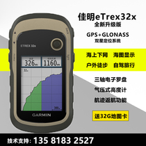 Garmin Jiaming eTrex32x outdoor handheld GPS navigation positioning and mapping coordinate instruments