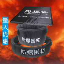 pan xin 1 6 M explosion explosion-proof fence counter-terrorism explosion-proof equipment riot blanket fence 1 million insurance double fence