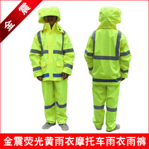 Fluorescent yellow raincoat motorcycle raincoat raincoat suit fluorescent yellow reflective raincoat safety raincoat