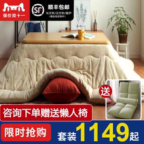 Japanese-style kotatsu tatami hearth table Japanese room low table Kang table four seasons coffee table table kotatsu heating table