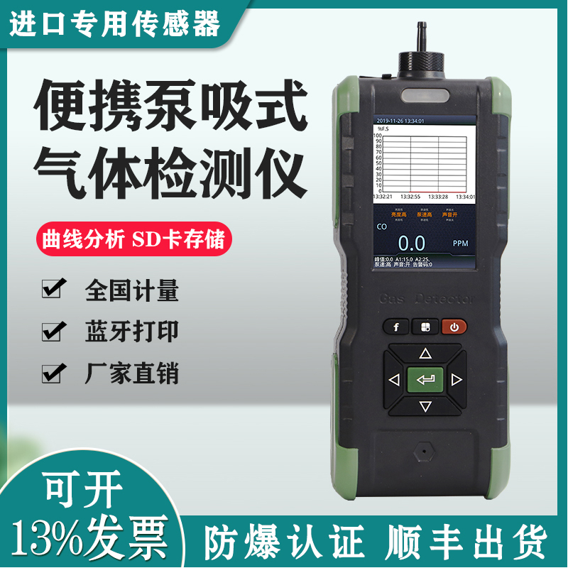 Portable Pump Suction Hydrogen Fluoride HF Gas Concentration Detector Hydrofluoric Acid Ethylene Oxide Residual Leak Alarm