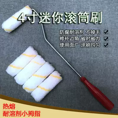 4 inch repair roller brush mini roller brush Paint paint tool thumb roller brush 10cm solvent resistant roller brush