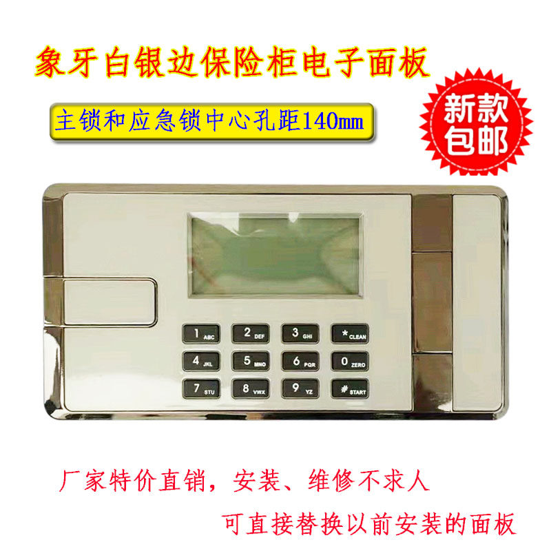 Safety Deposit Box Electronic Password Lock LCD panel panel panel Secret cabinet Travel Double Key Lock