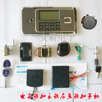 Safe electronic code lock LCD screen electronic panel lock cylinder accessories gun cabinet password disk main key lock