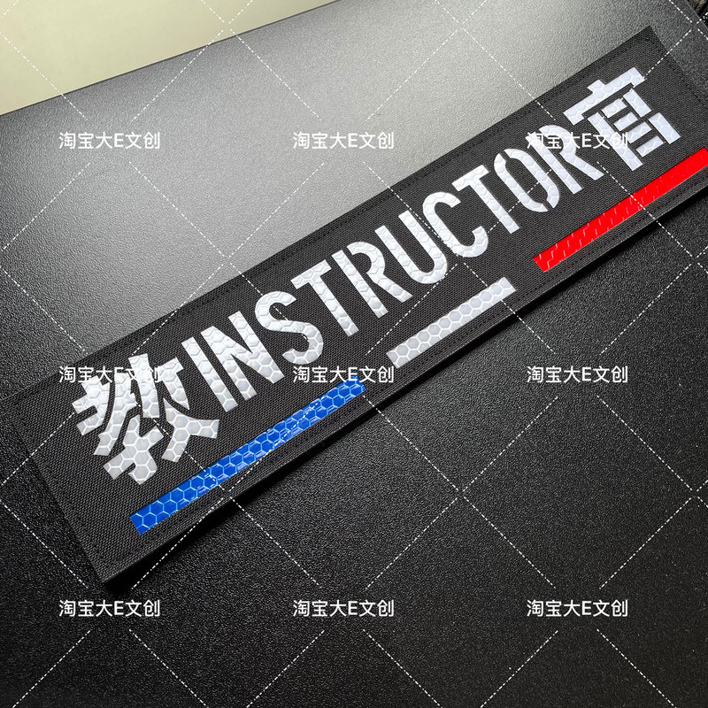 Large Back Badge for Instructor, Velcro Patch, Three-Color Reflective Back Patch, Engraved and Cut Badge, Clothing Patch Large Back Badge for Instructor, Velcro Patch, Three-Color Reflective Back Patch, Engraved and Cut Badge, Clothing Patch