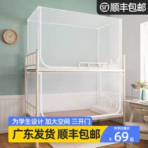 Bed nets Students Dormitories Bunk Beds Universal 0-9 m High And Low Single Beds Sleeping Room Dust-Proof Thickened Mongolia Bag