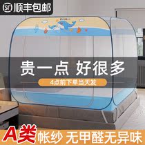 Mongolia Packs Mosquito Nets Home 2021 new free-to-install foldable bedrooms encrypted square top anti-fall children mosquito nets