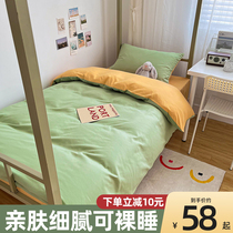 Summer washed cotton student Dormitory Three sets of four sets Advanced senses by hood bed linen quilt cover Single beds