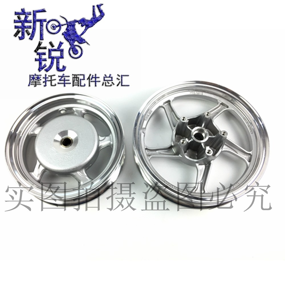 Suitable for Haojue Xinyu drill VH125 rim HJ125T-20A front and rear wheels Front wheels Aluminum wheels rim tires