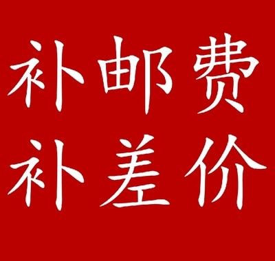 How much to make up the difference, how much to make up for the postage difference