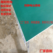 Suzhou anti-static countertop Shanghai composite countertop Yangzhou beech countertop Wuxi heavy-duty countertop factory direct sales