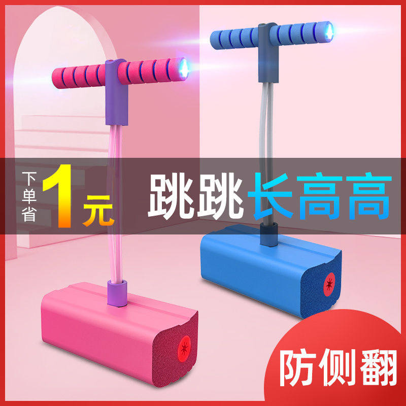 Children's Growing Toys High Jump High Sports Equipment Frog Jumping Baby Jumping Baby
