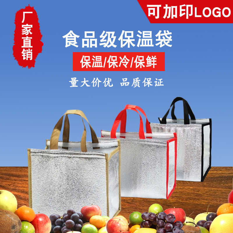 Delivery thermal insulation bag customized to make portable thermal insulation aluminum foil thickened disposable dessert ice cream barbecue packaging cold storage bag
