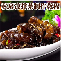 Stewed vegetable shop delicious cold salad recipe technology Sesame oil onion sesame oil red oil Spicy oil recipe technology