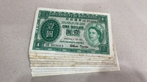 Circulated old products random year Hong Kong government 1 dollar banknote original note Queen P-324