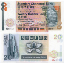 Brand new UNC 1985 Standard Chartered Bank of Hong Kong 20 yuan banknote long stick dragon turtle P-279