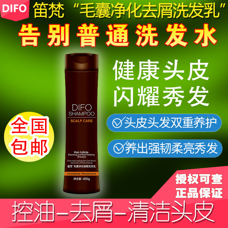 Defan hair follicle purification strong root shampoo Shampoo Anti-dandruff anti-itching oil control Refreshing non-trial package set