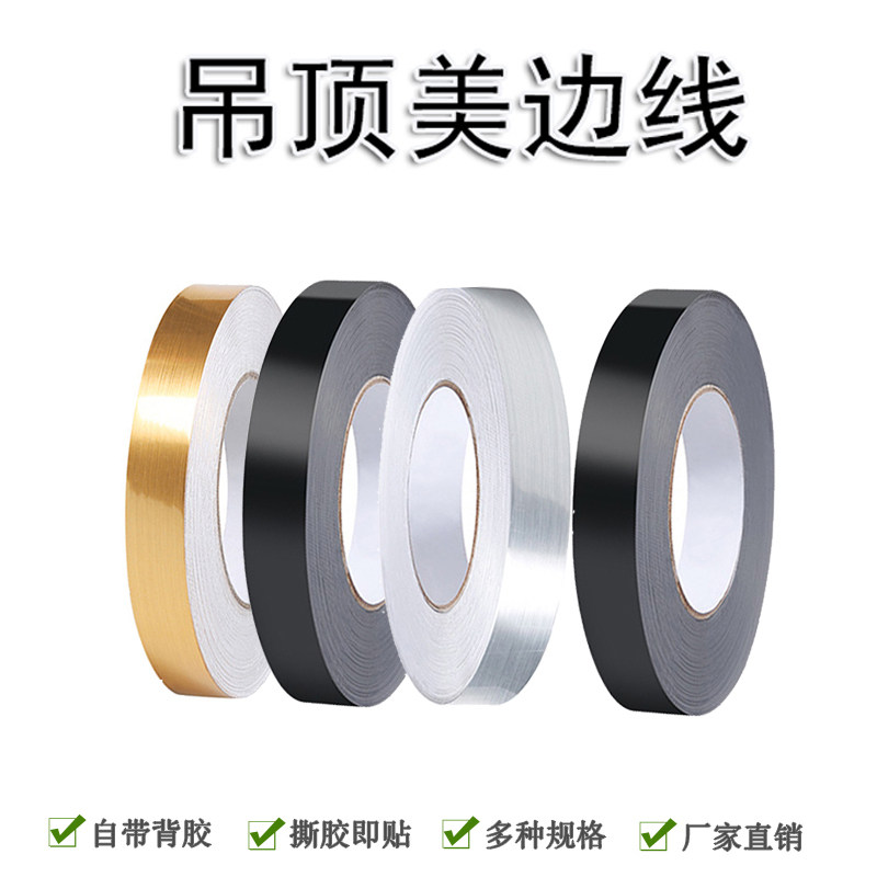 Gypsum line beauty side line self-adhesive ceiling background wall corner line border strip ground decoration line sealing edge beauty seam sticker